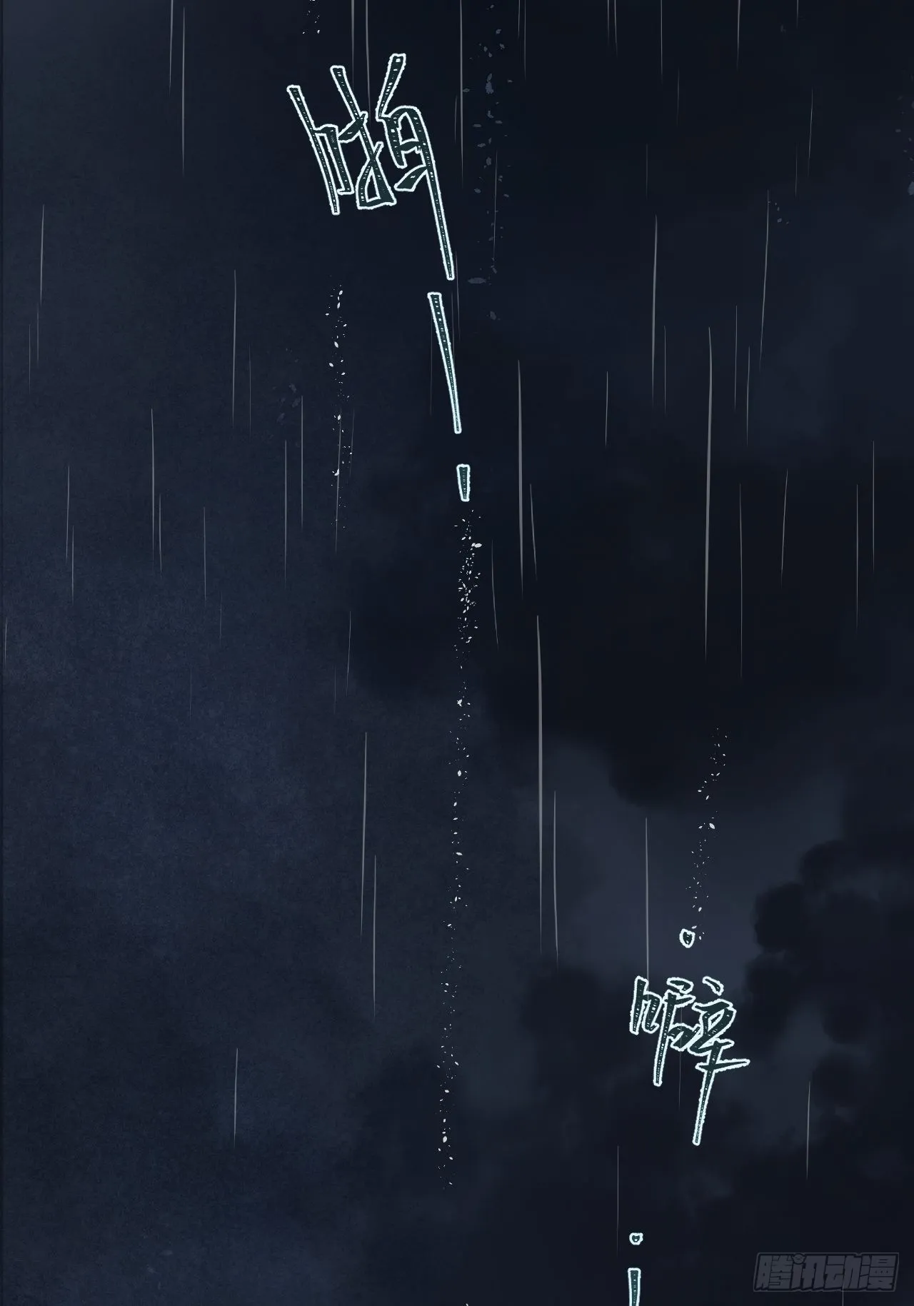 预告12