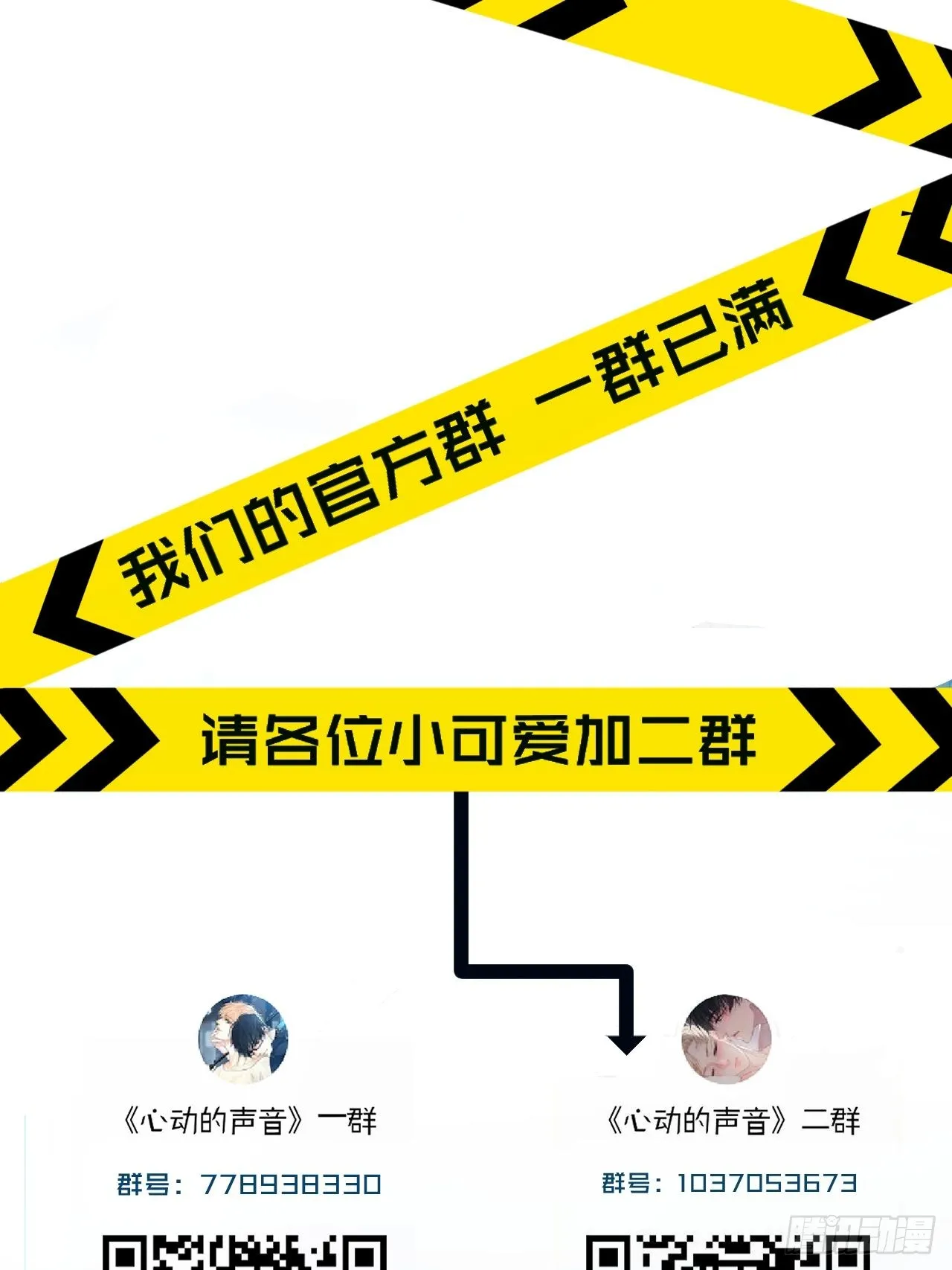 休更公告6