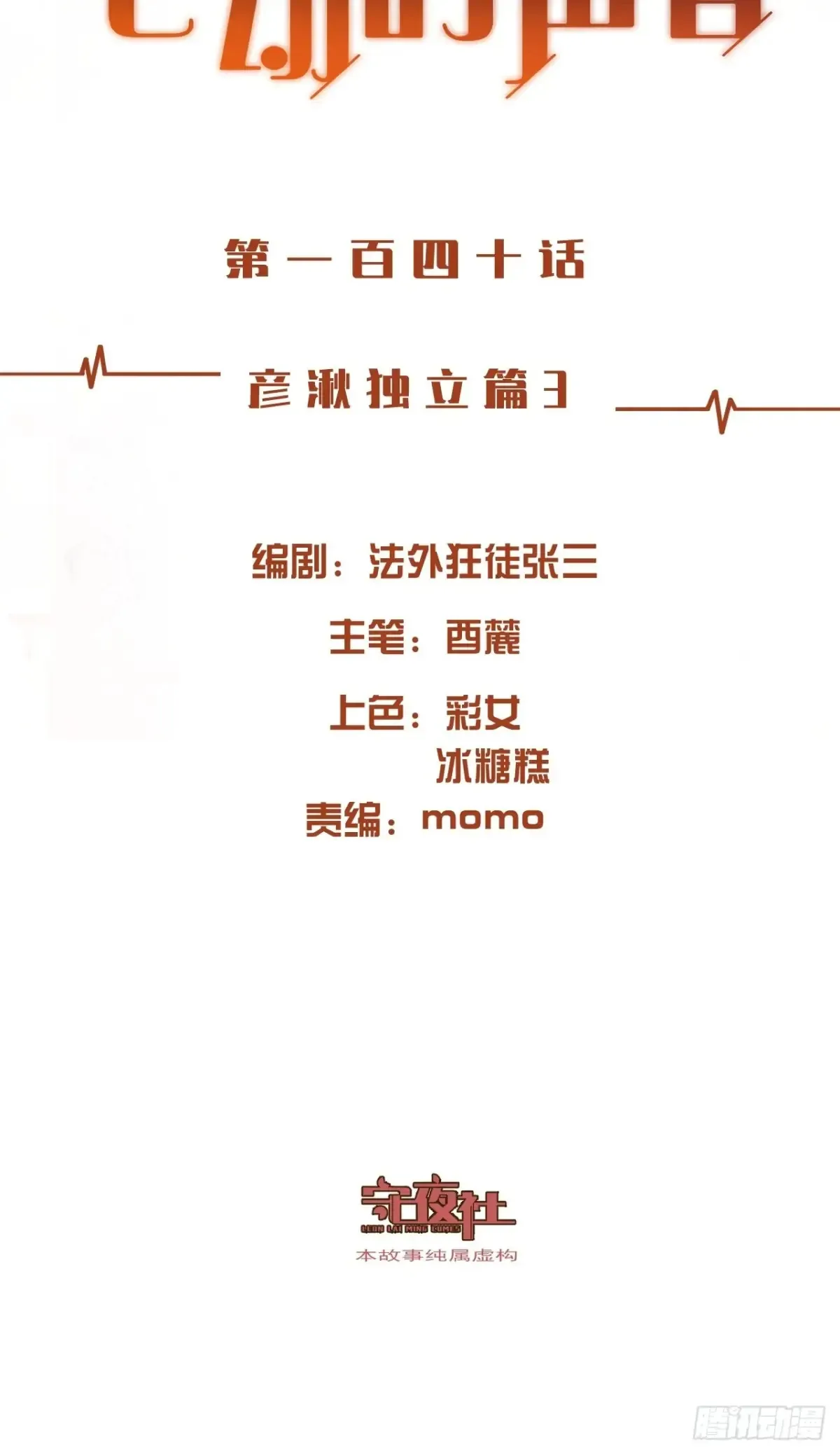 彦湫独立篇31