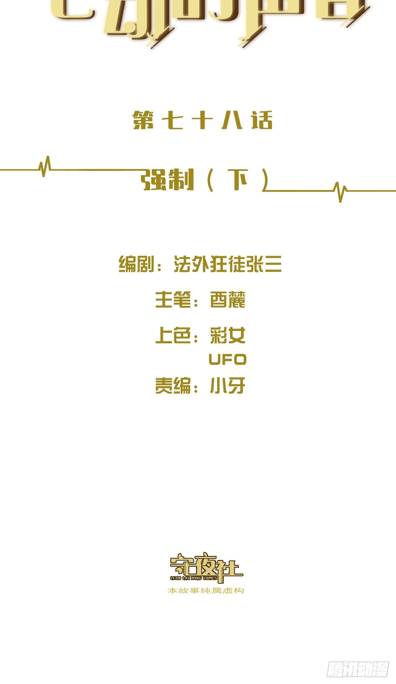 强制（下）1