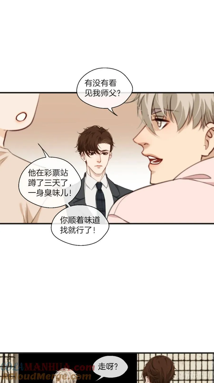 天生坏种（3）18