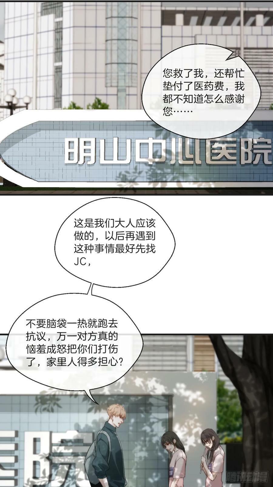 天生坏种（5）33