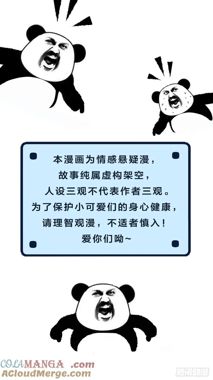 英俊篇 天生坏种29（下）48