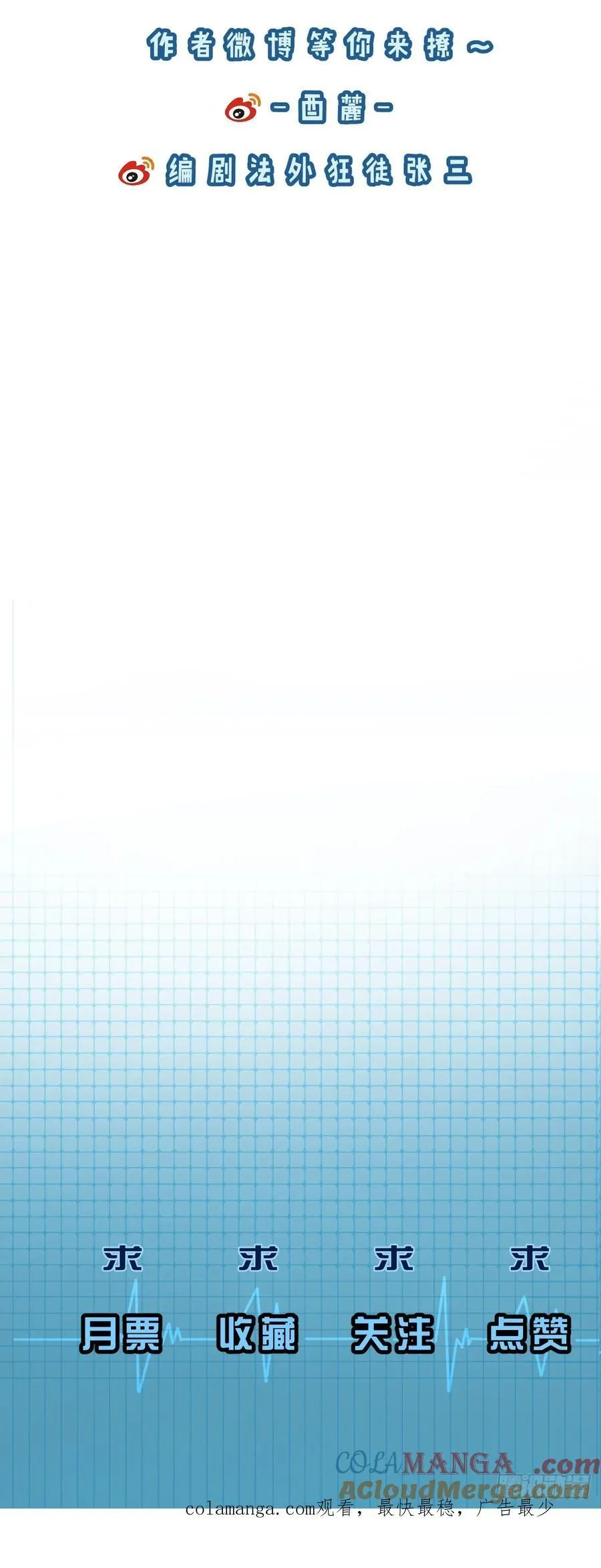 英俊篇 天生坏种29（上）45