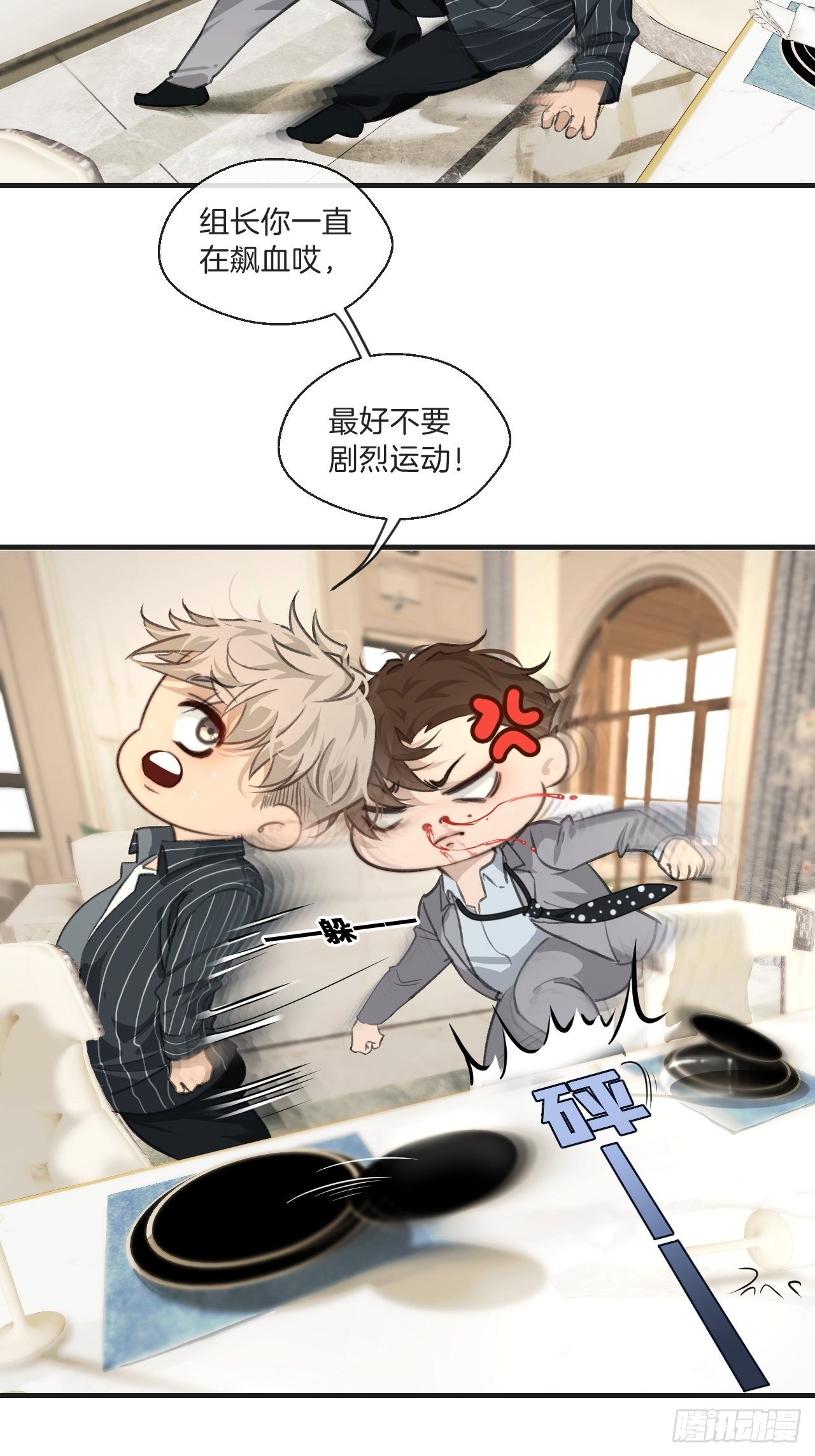 身份危机9