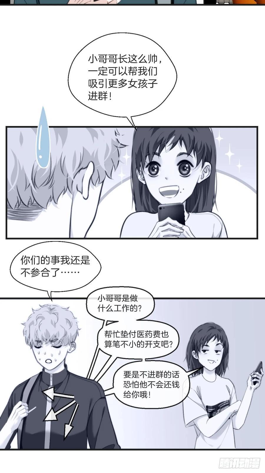 天生坏种（7）3