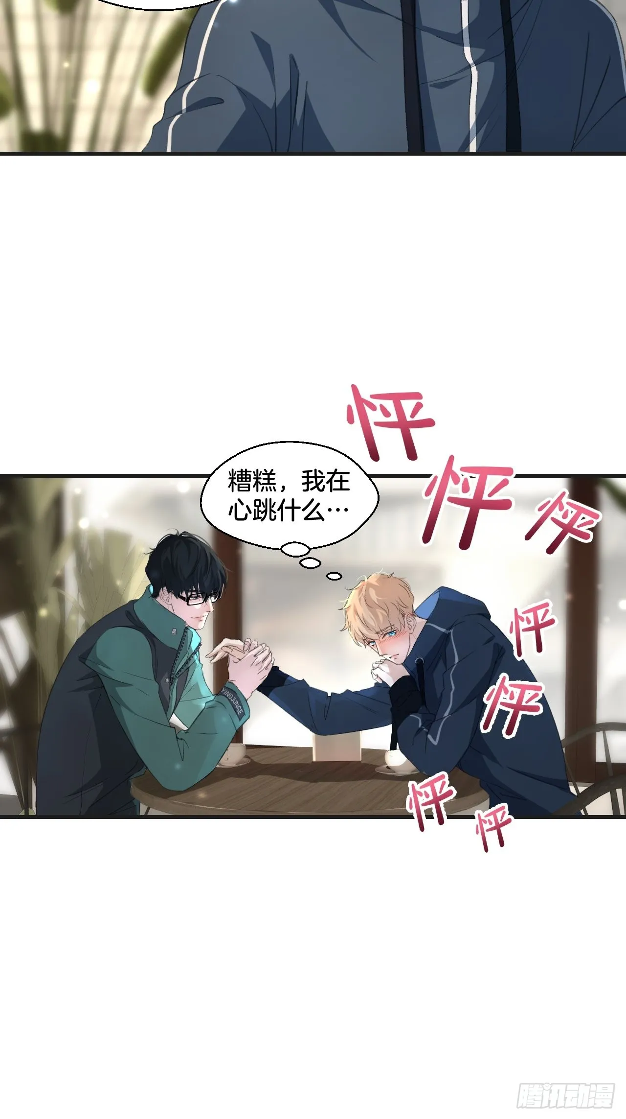 和我交往28