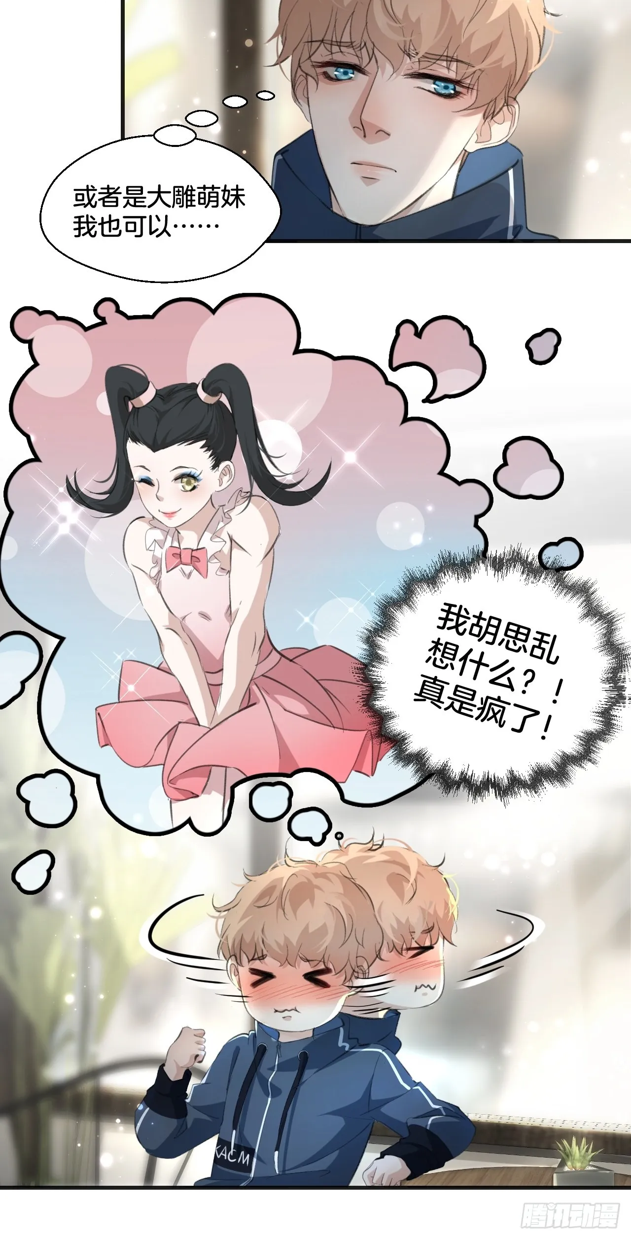 你必须喜欢我17