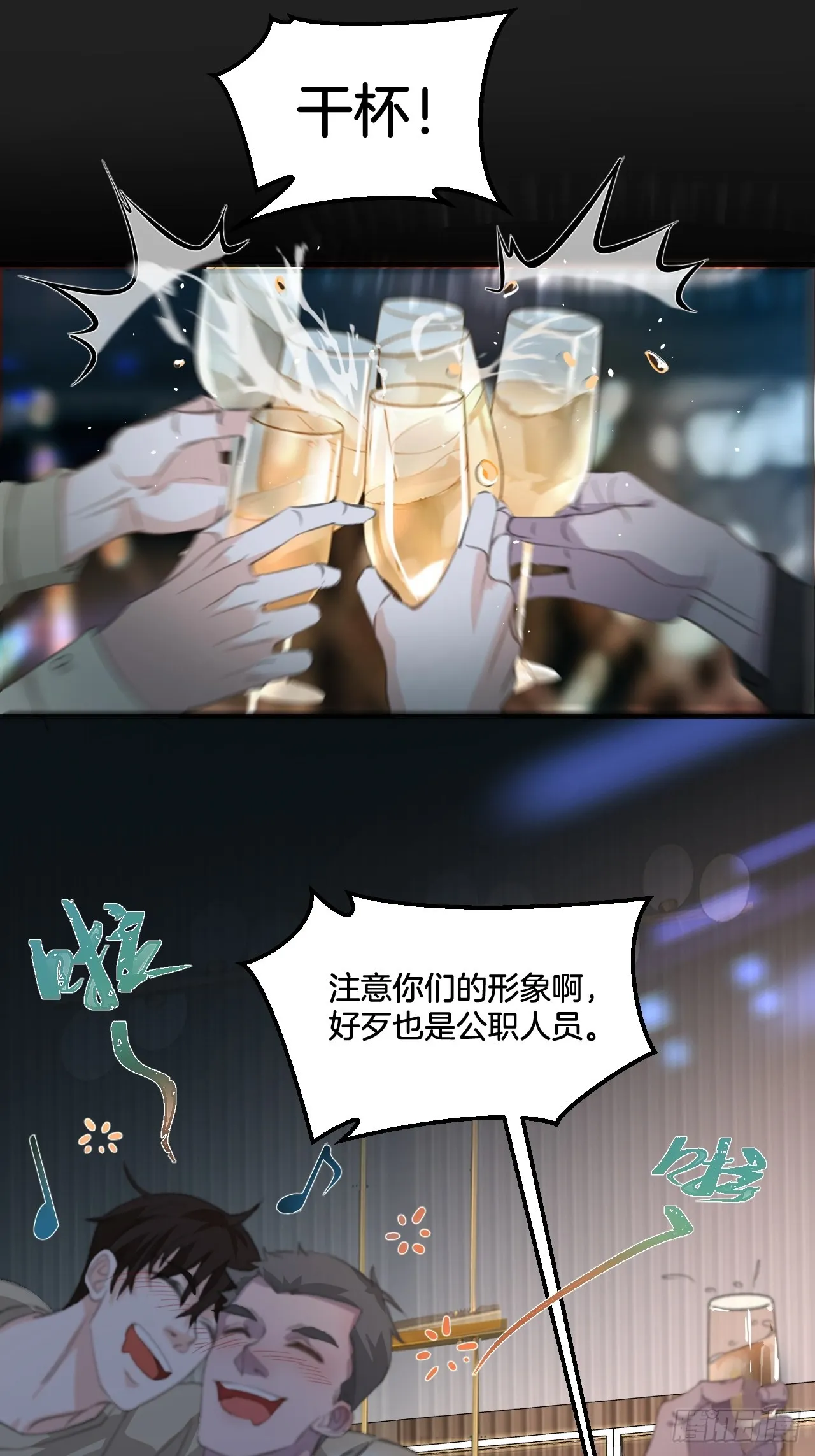 庆祝38