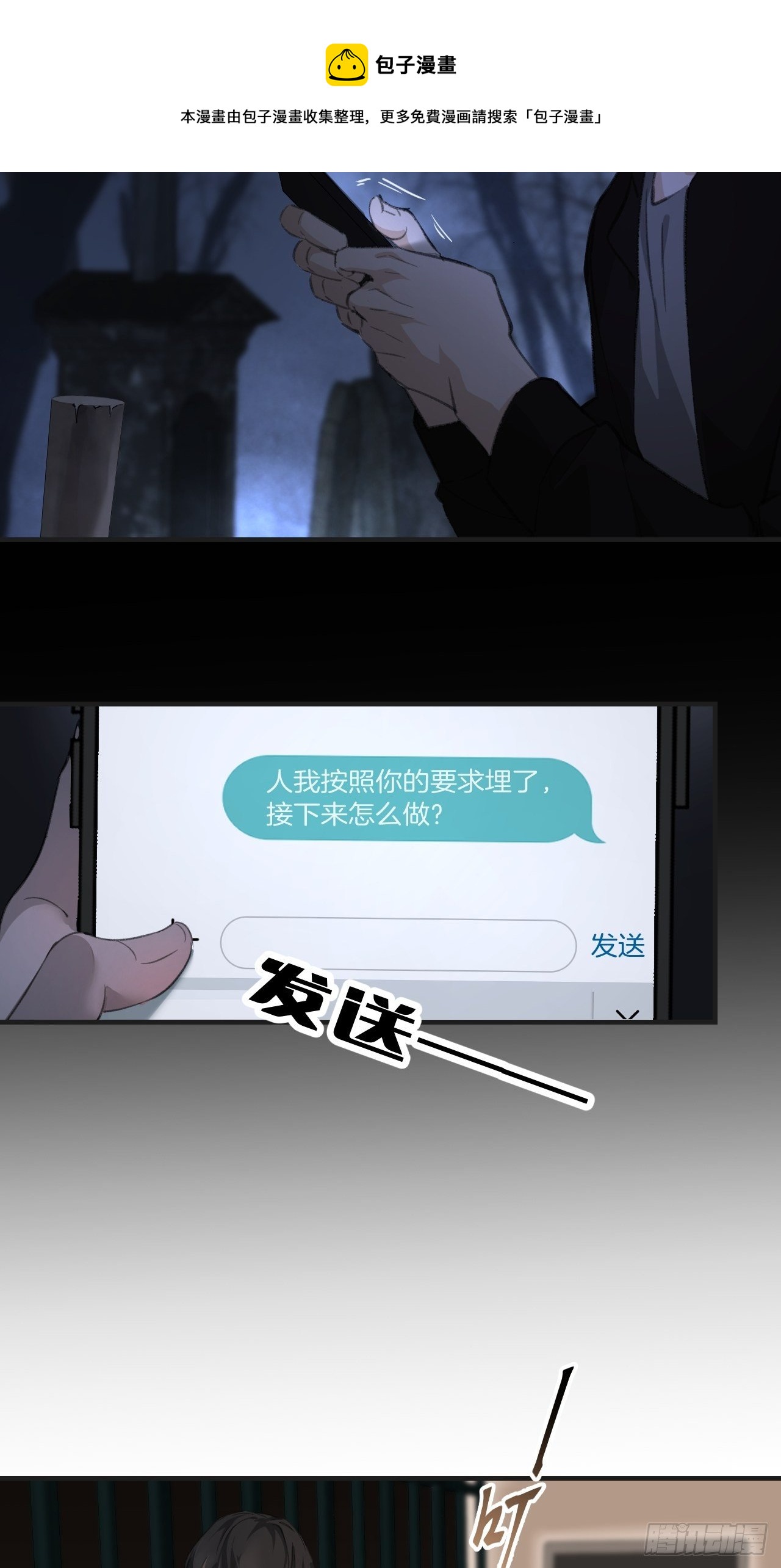 投胎快乐4