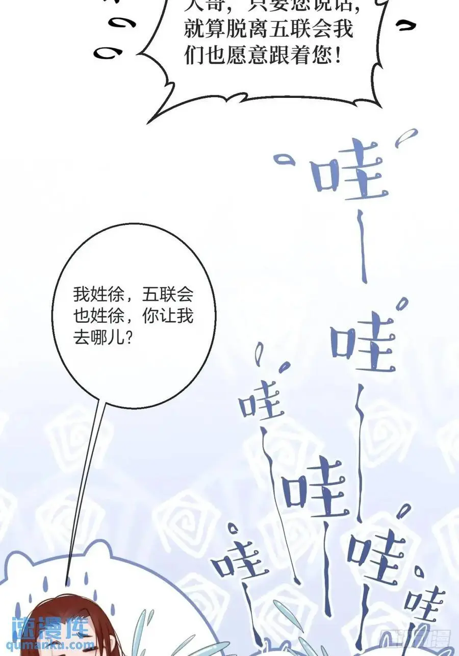 天生坏种（13）46