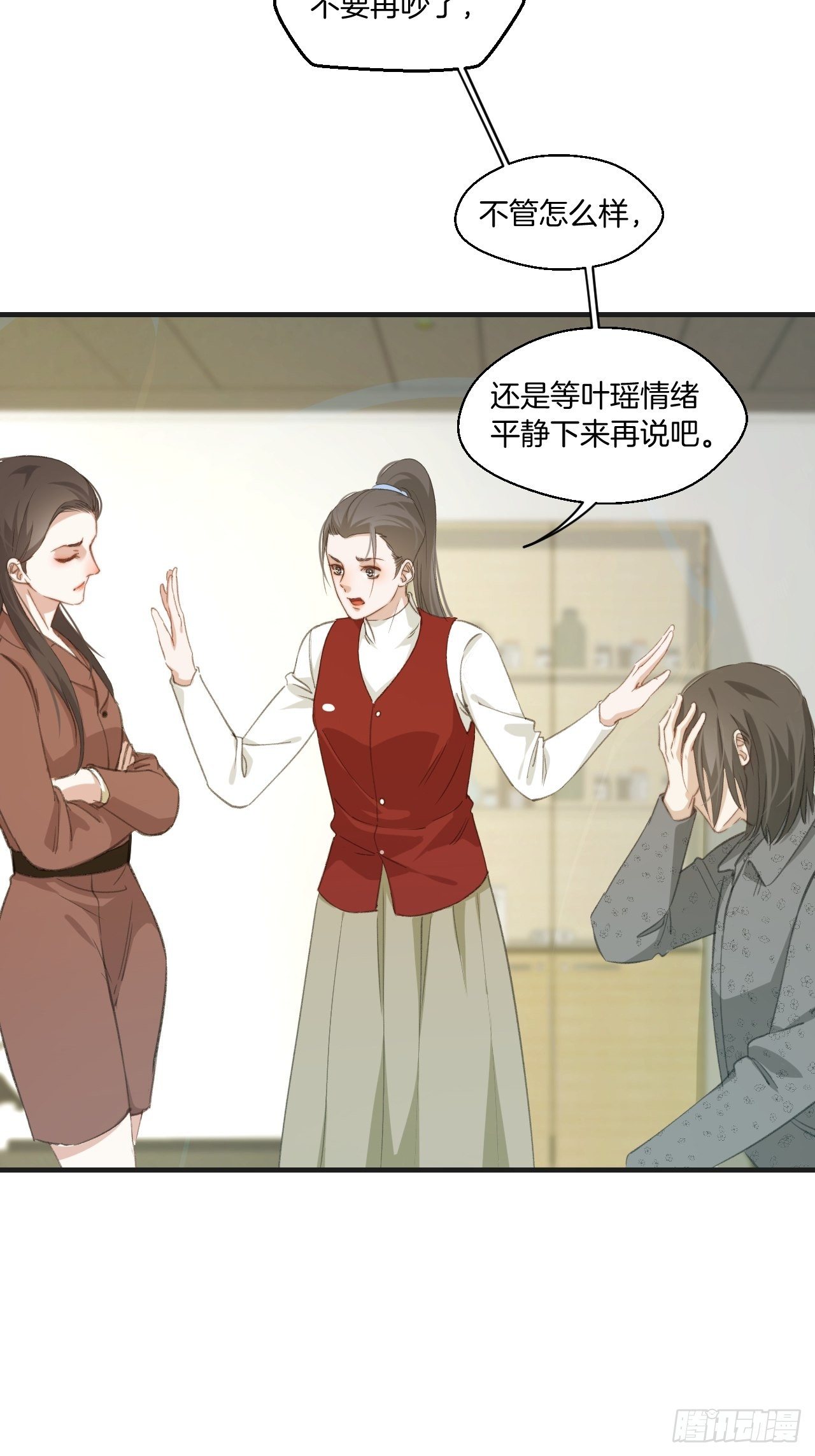 失控的孩子30