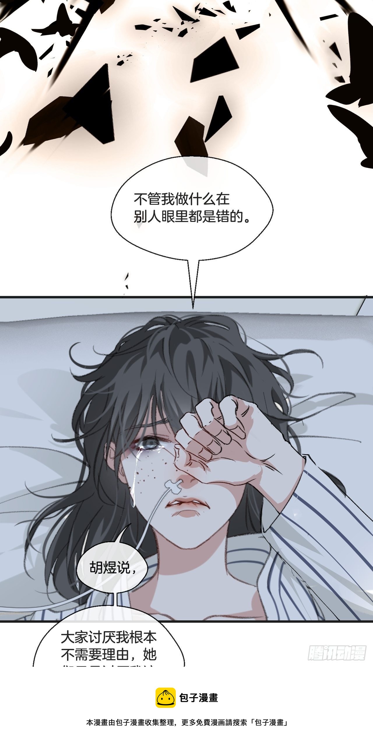 真正的凶手28