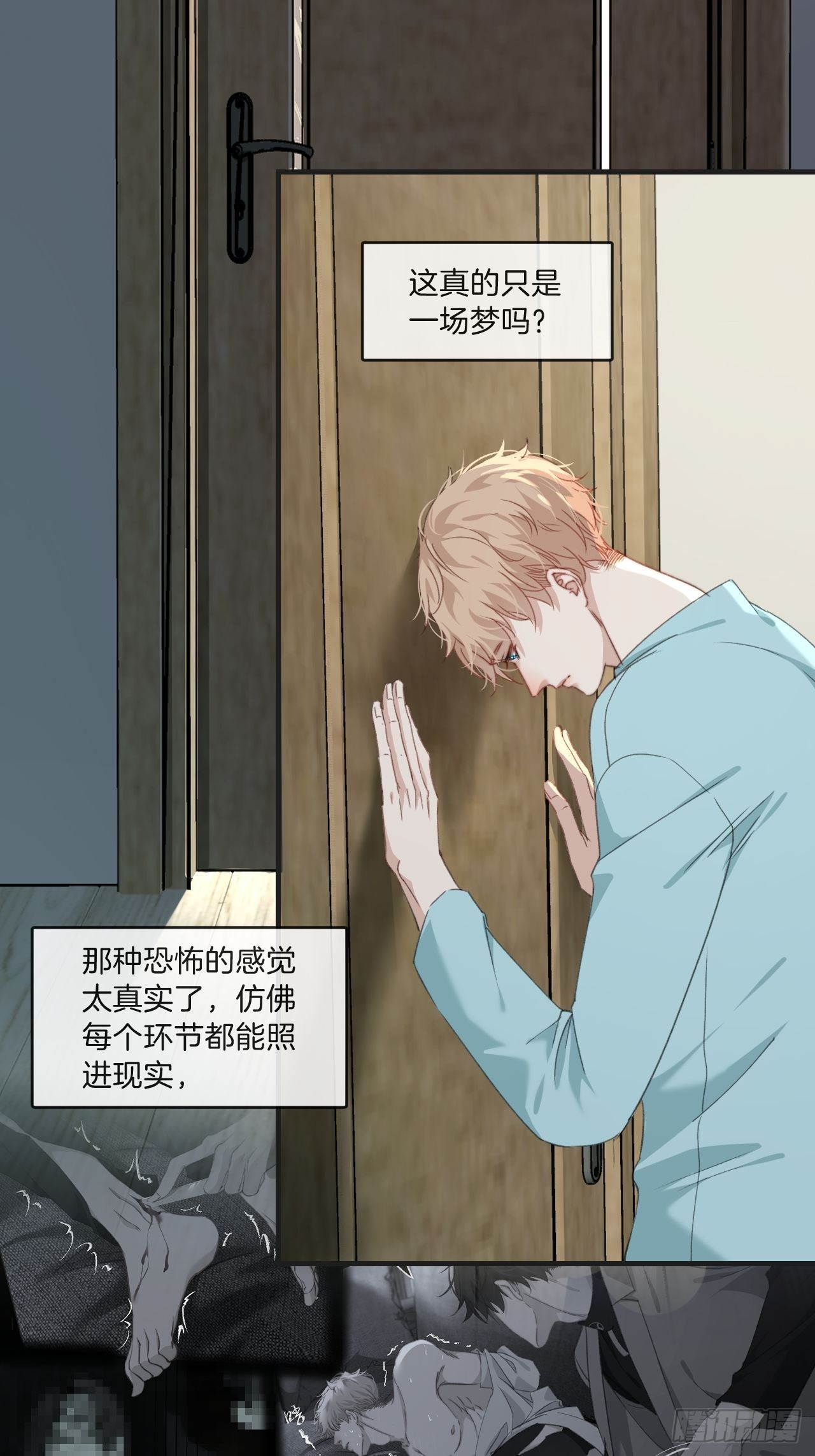 清醒（下）15