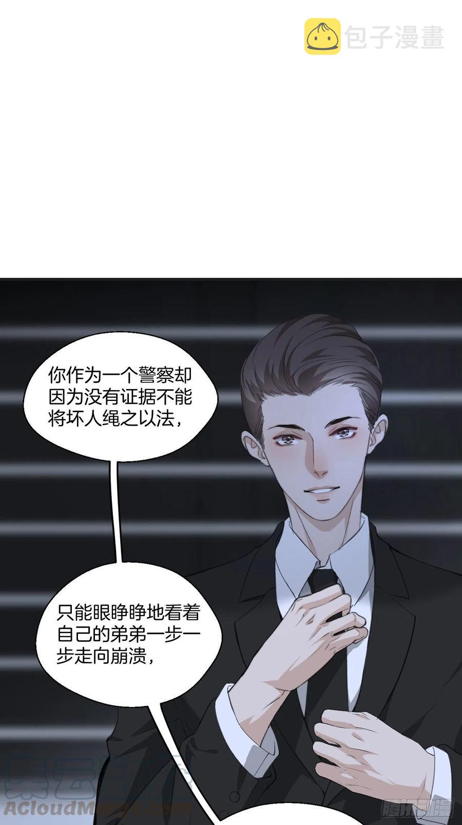 消失的凶手（下）2