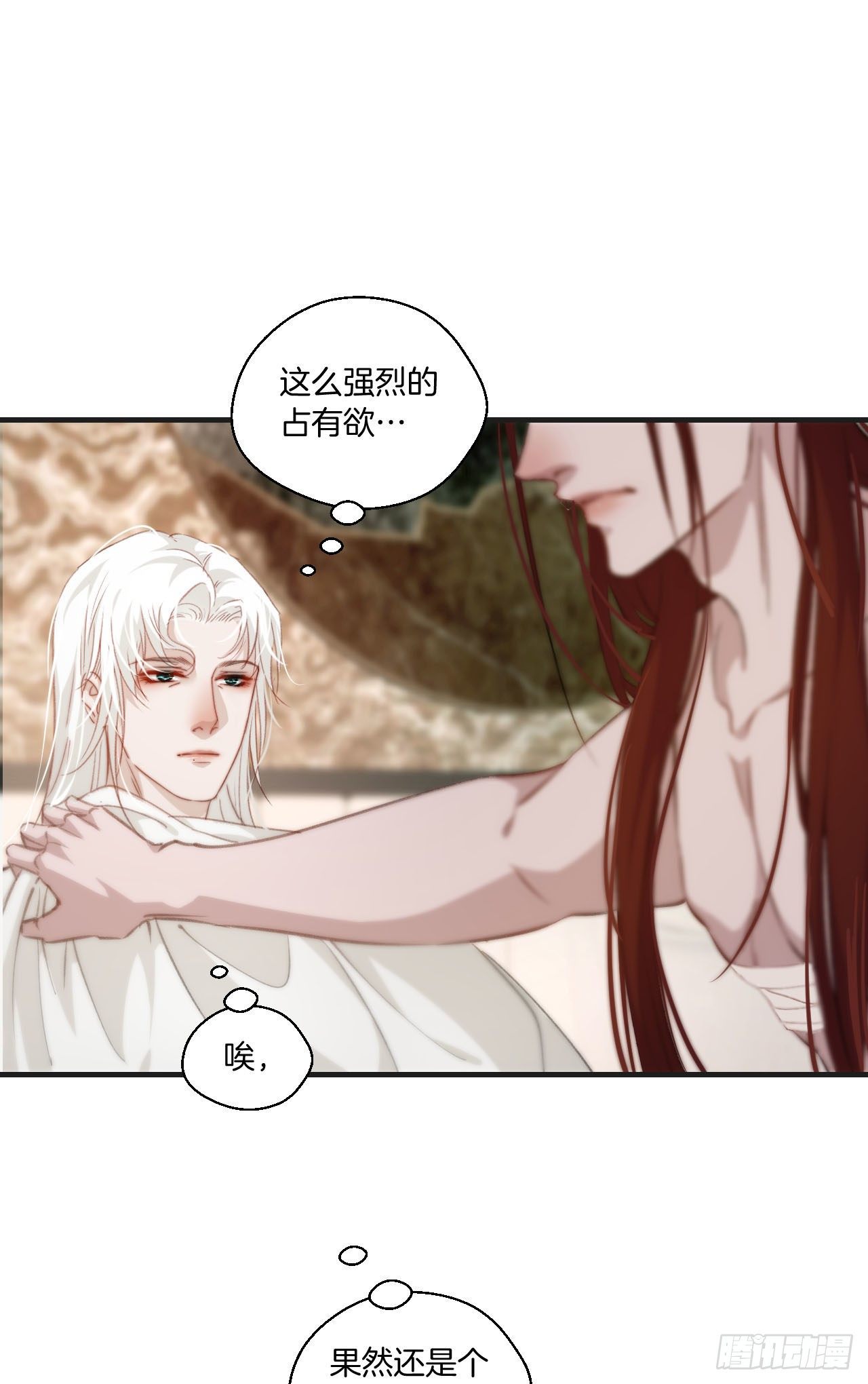 失控的孩子16