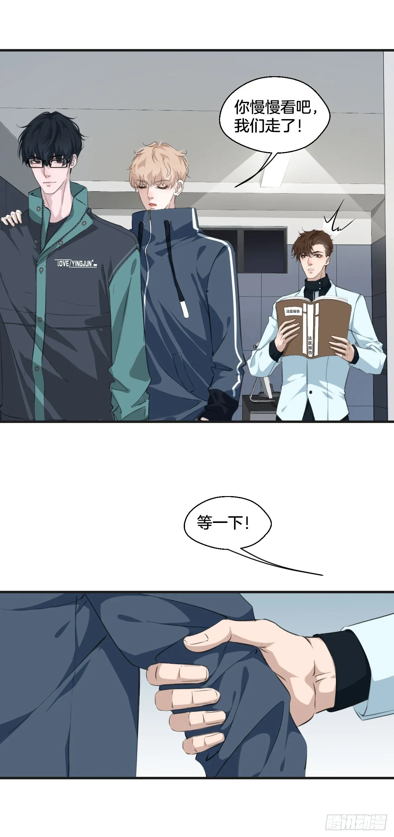 我来救你29