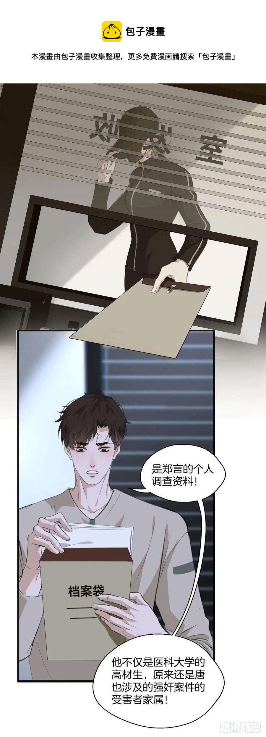 消失的凶手（上）29