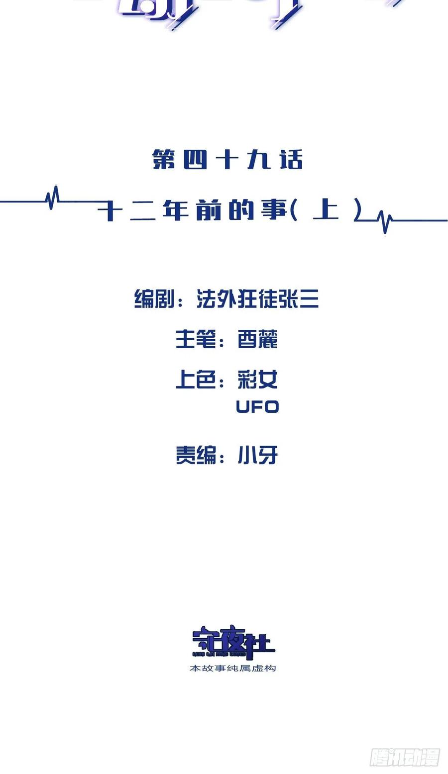 十二年前的事（上）1