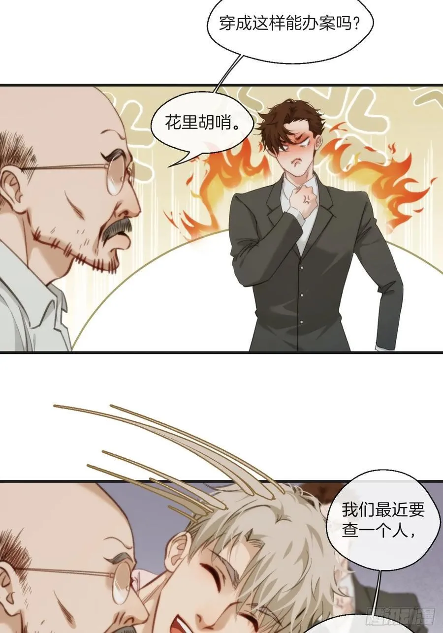 天生坏种（3）31
