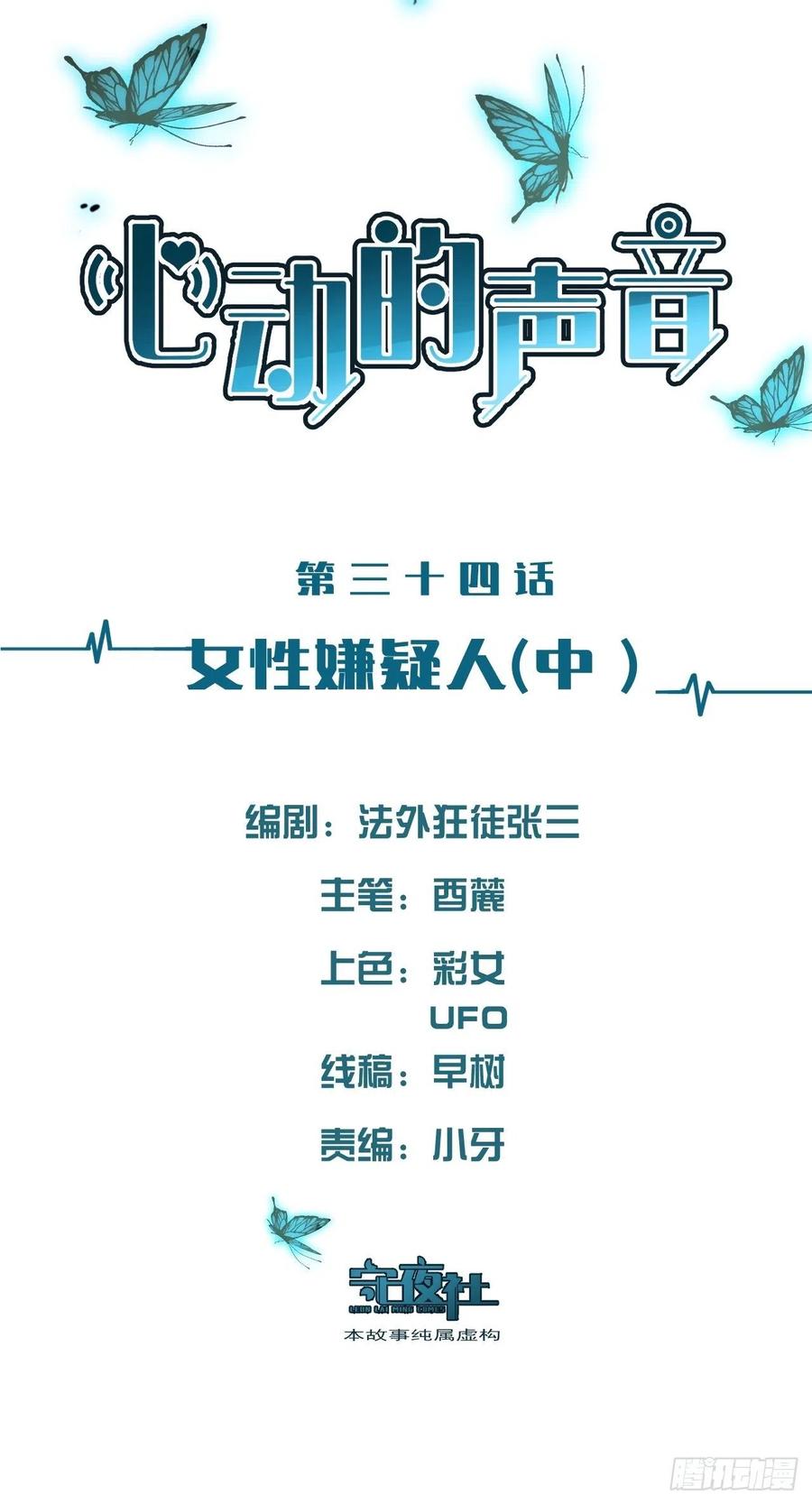 女性嫌疑人（中）1