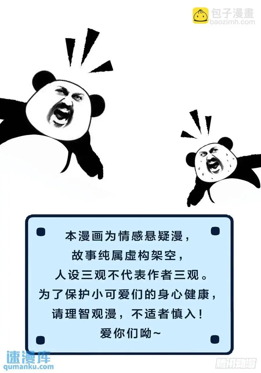 番外·彦湫篇（生日篇）21