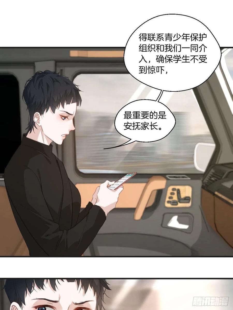 校园案件13