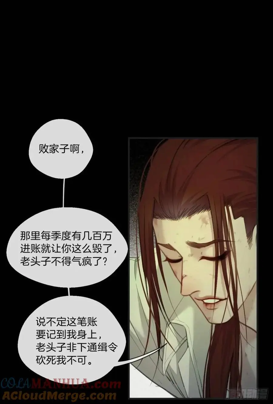 天生坏种（13）39