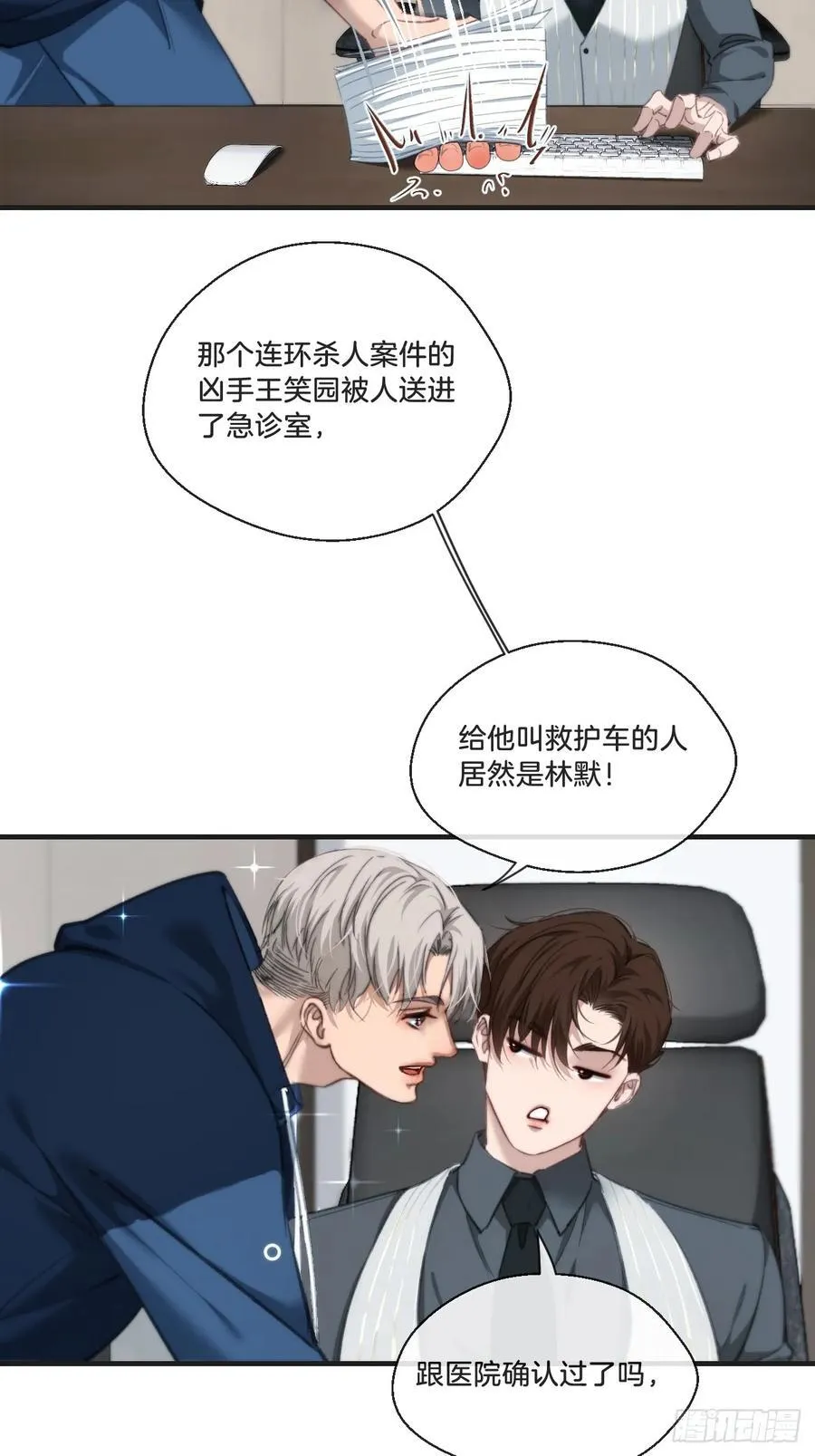 英俊篇 天生坏种29（上）28