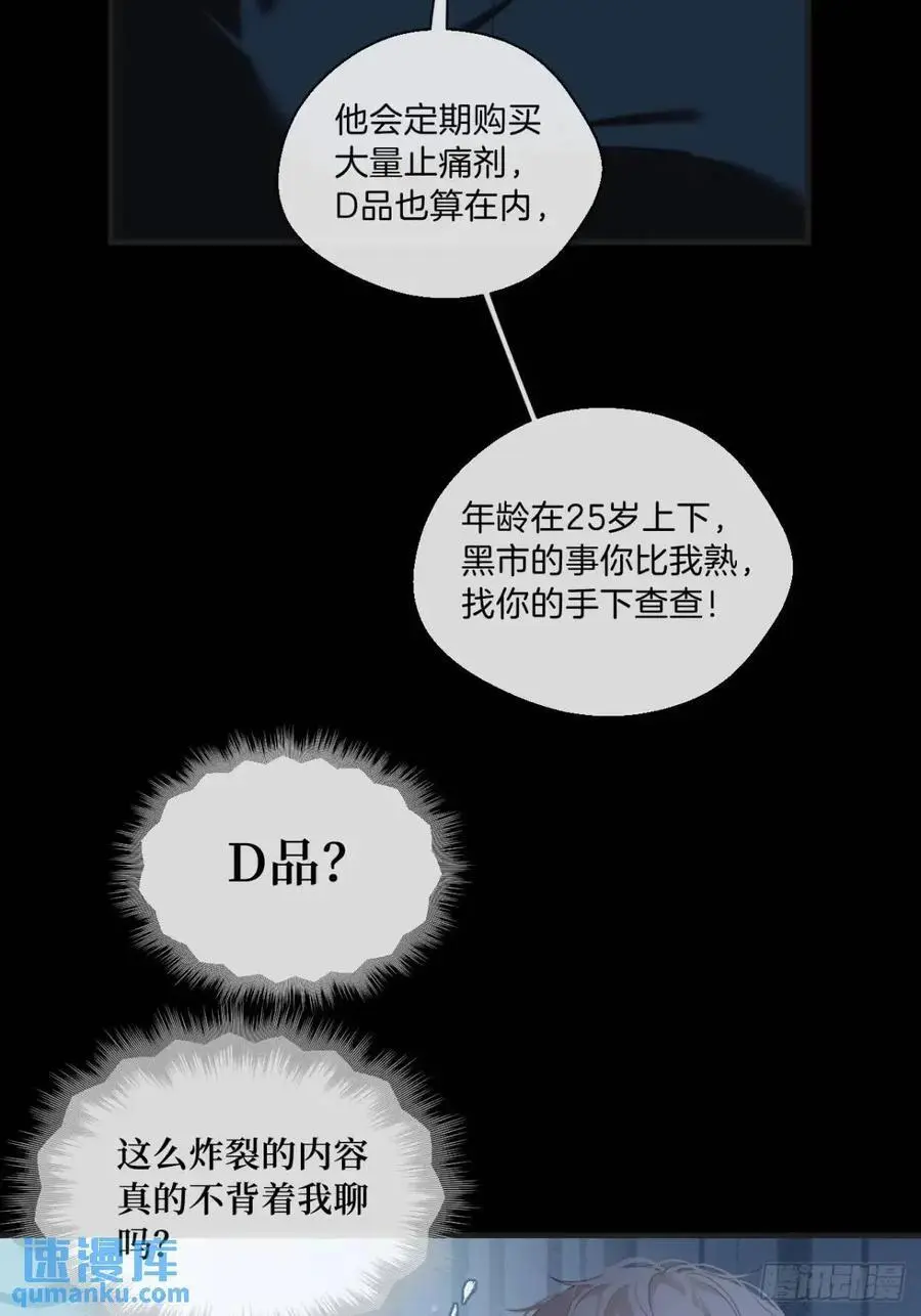 天生坏种（13）26