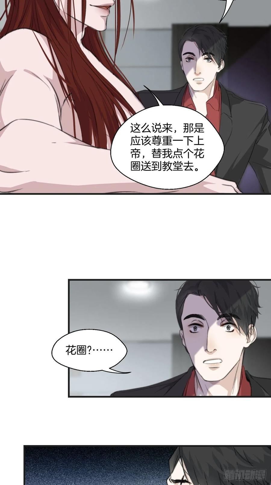 女性嫌疑人(上)5