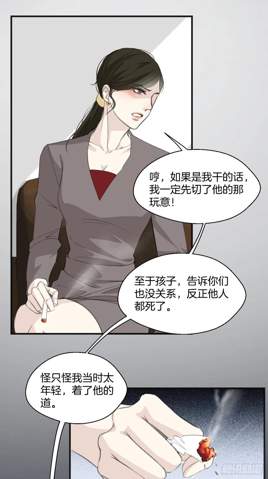 女性嫌疑人（中）11