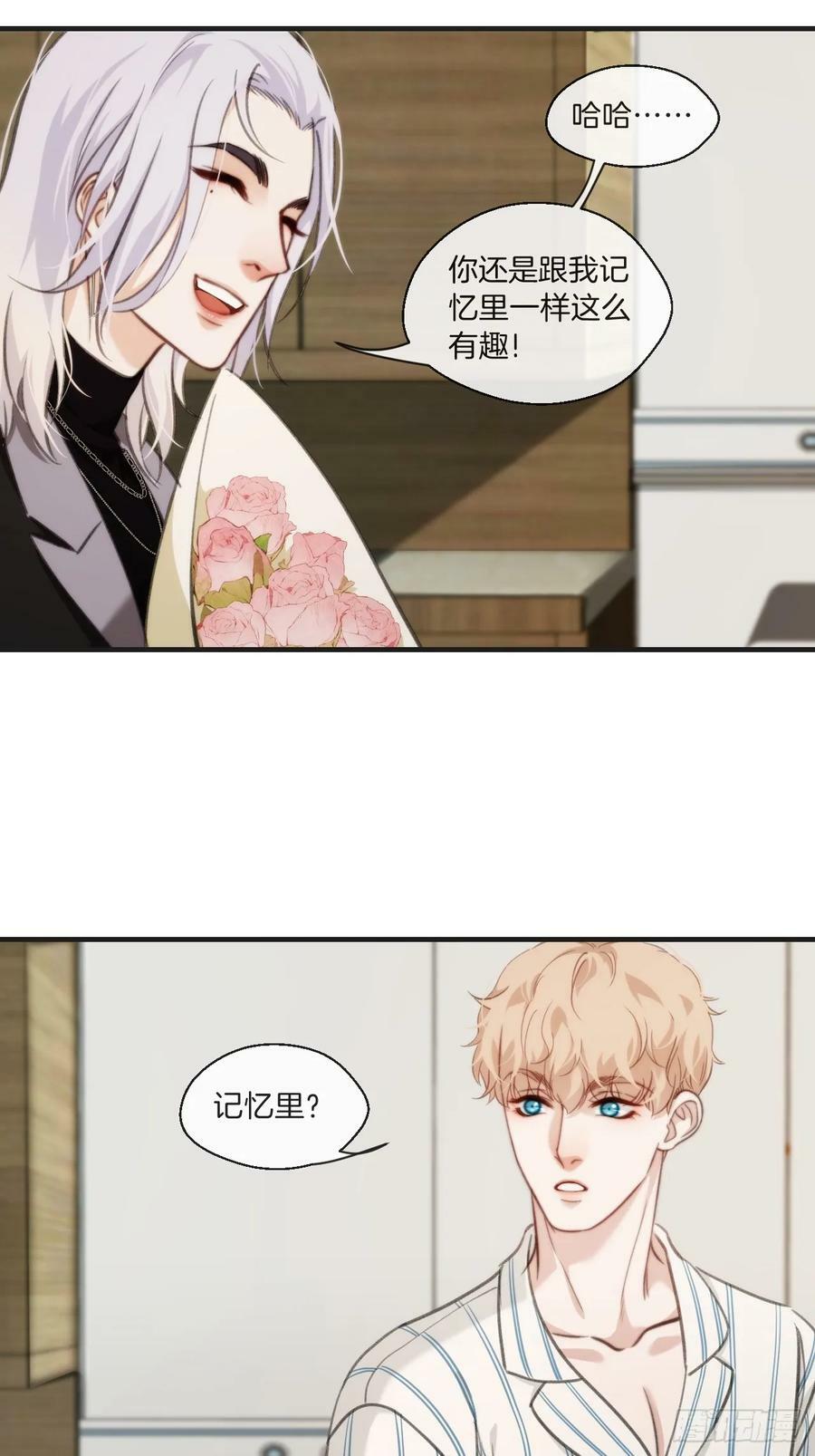 意外来客25