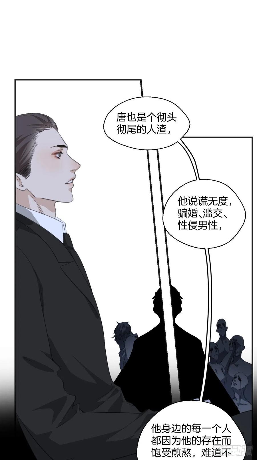 消失的凶手（中）27
