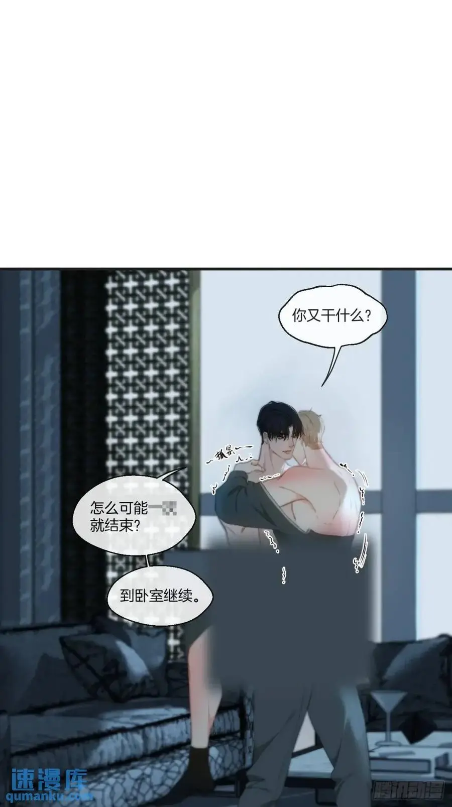 天生坏种（17）43