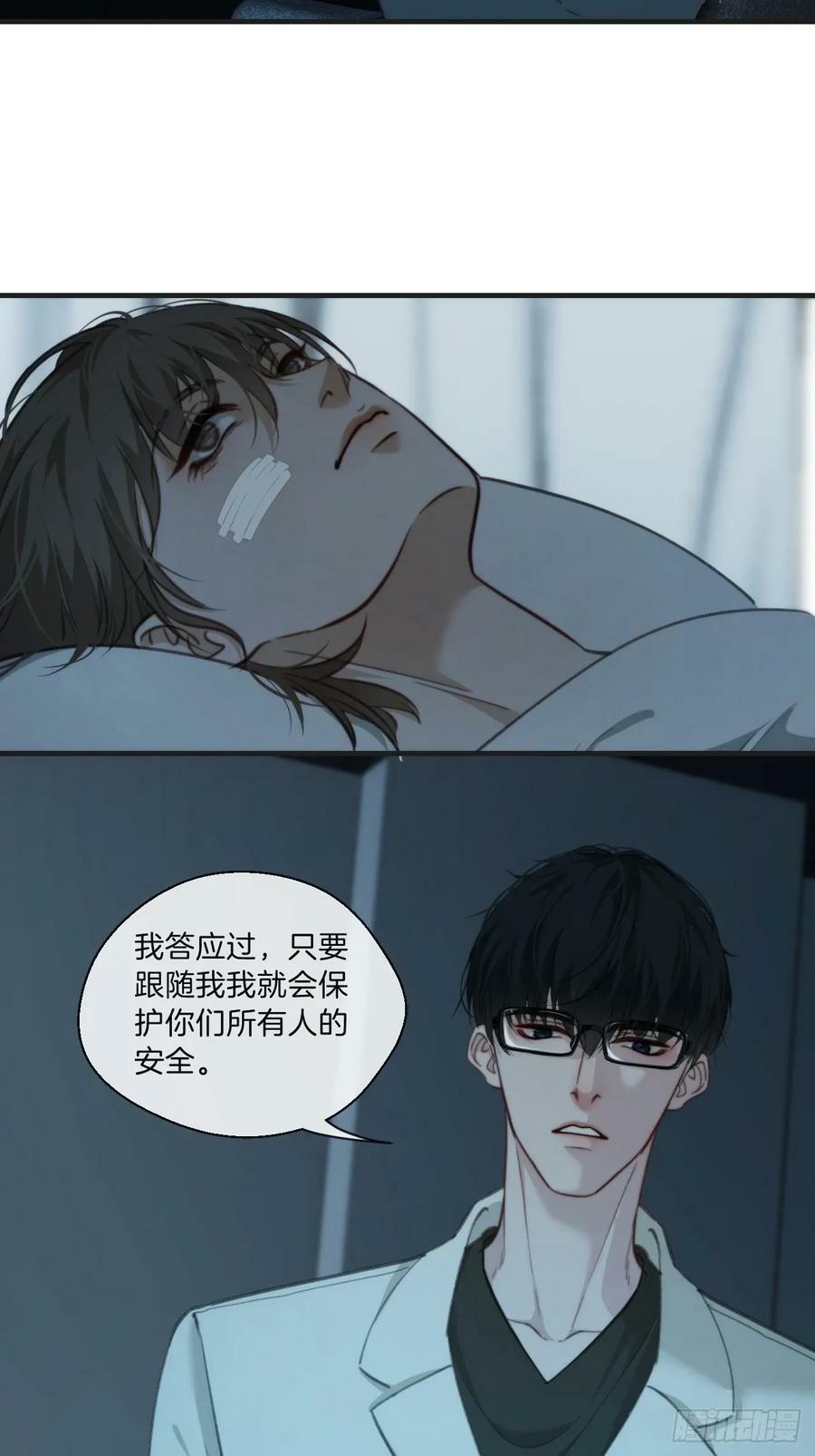 寻找背叛者（上）9