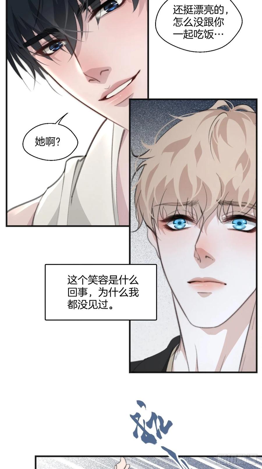 女性嫌疑人（下）13