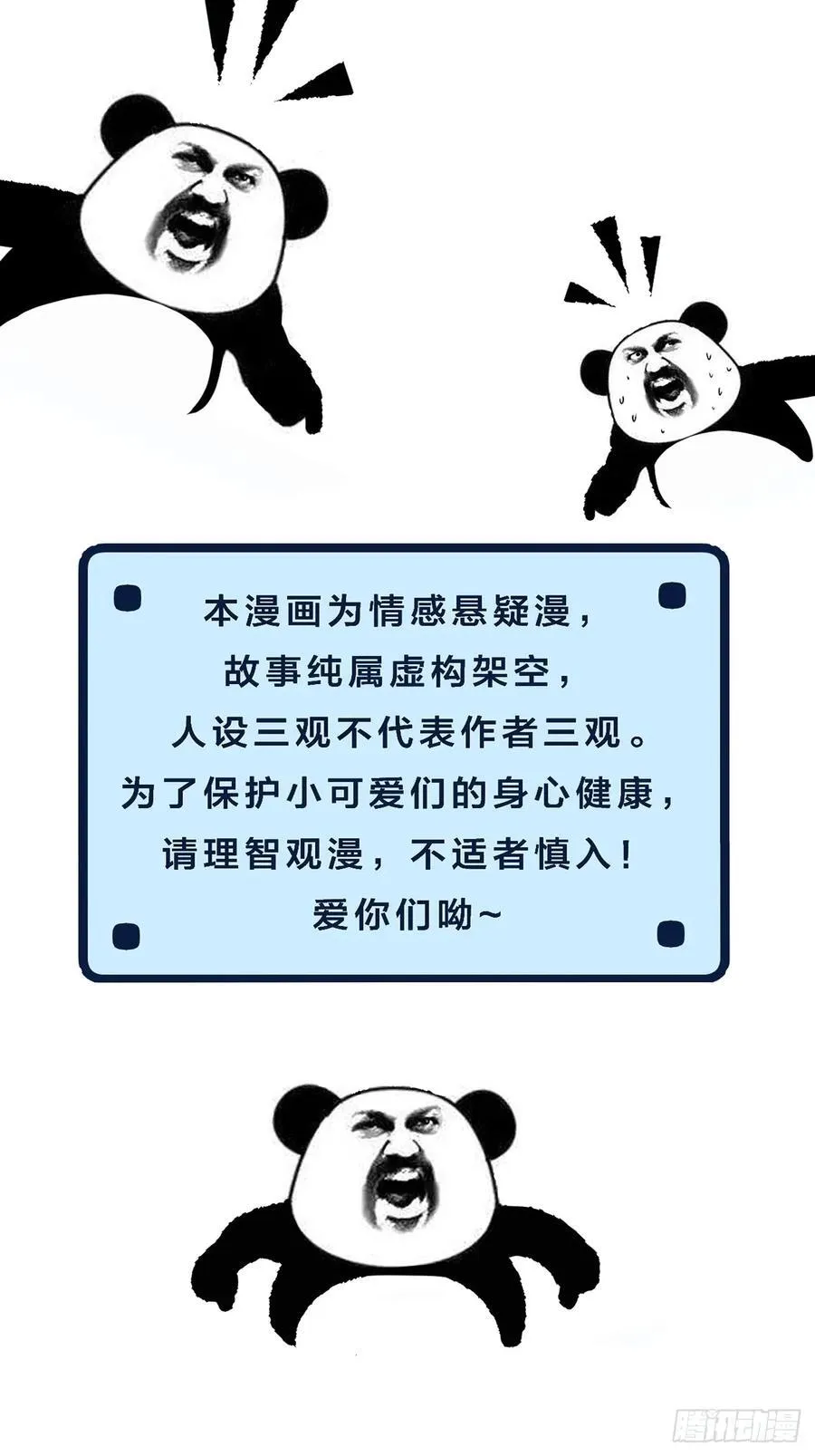 英俊篇 天生坏种29（上）44