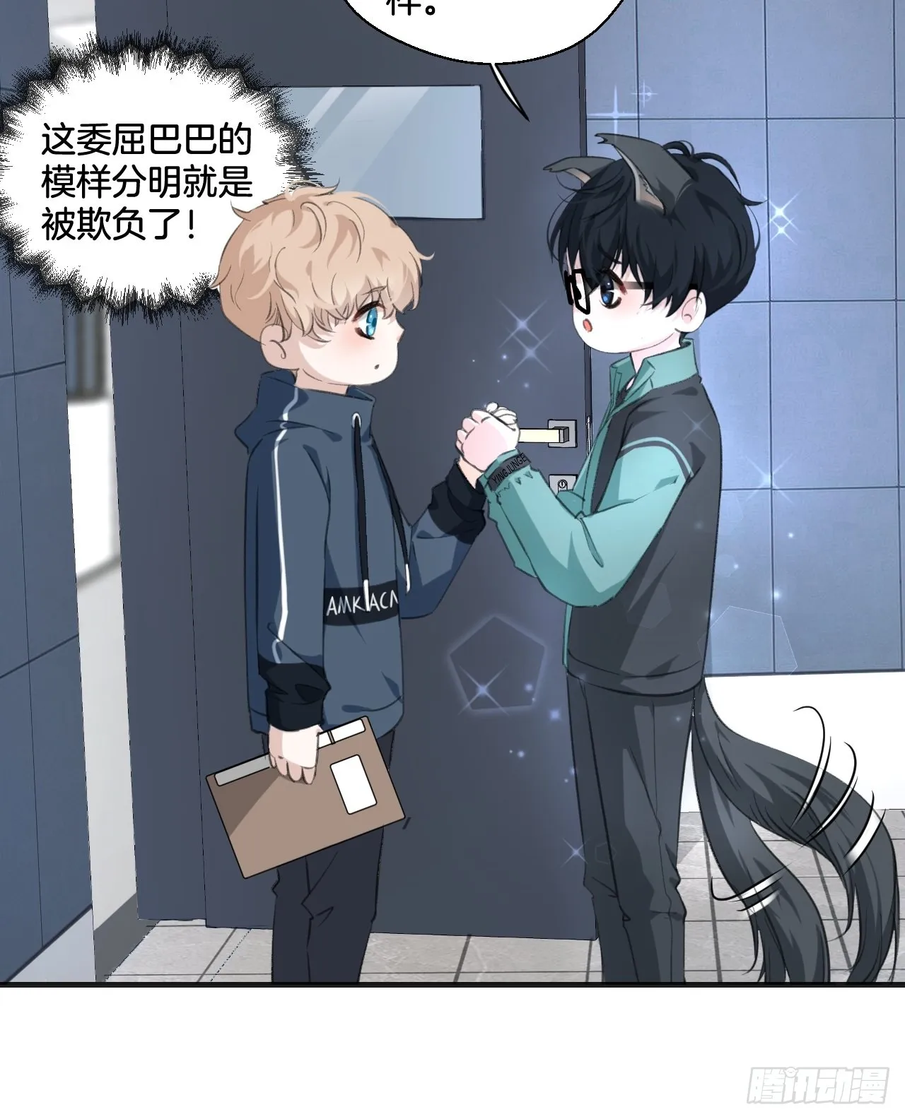我来救你17