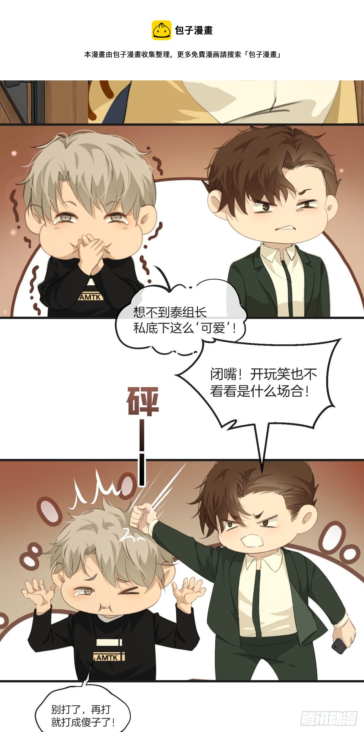 林默被捕4