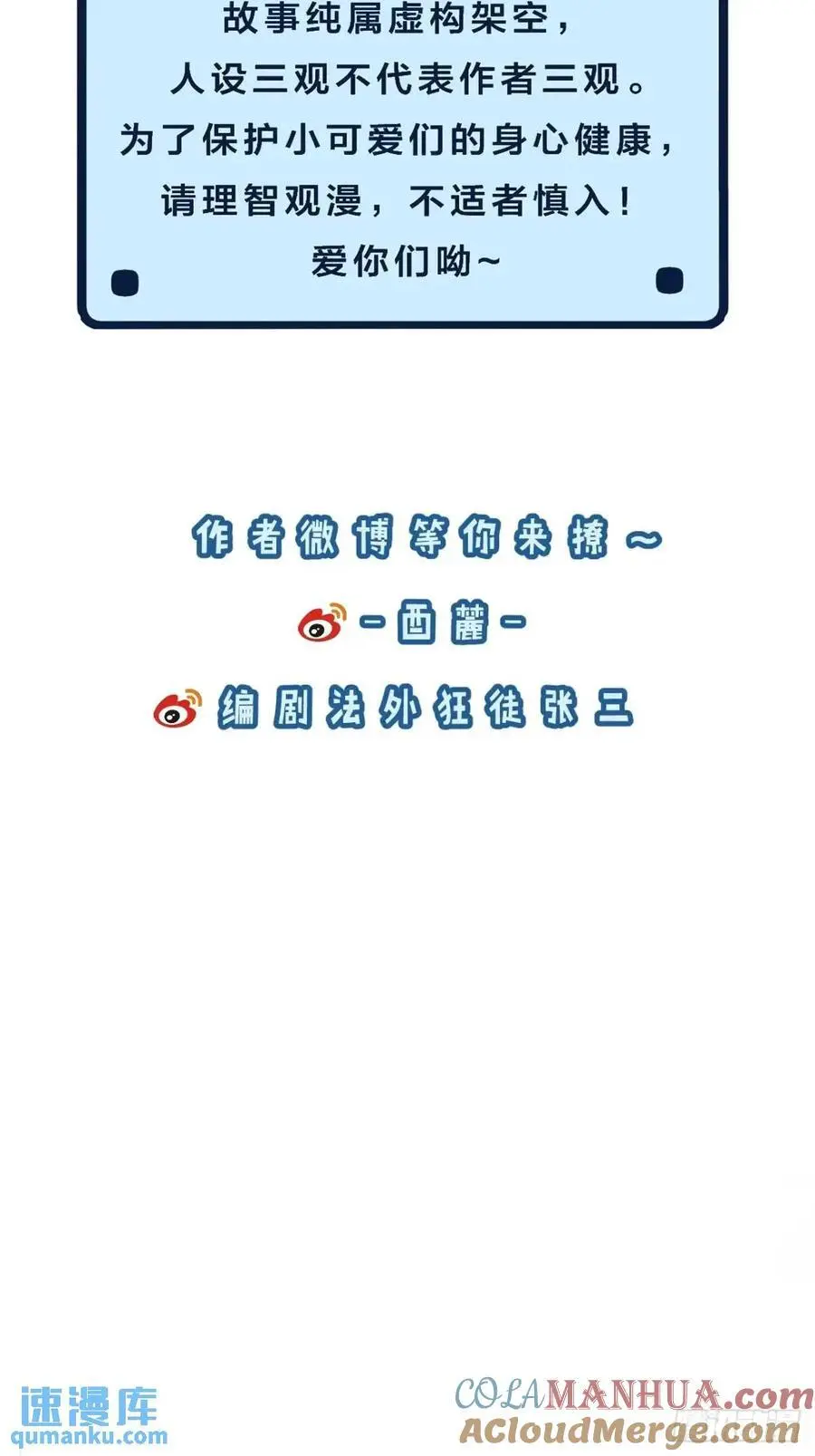 天生坏种（17）57