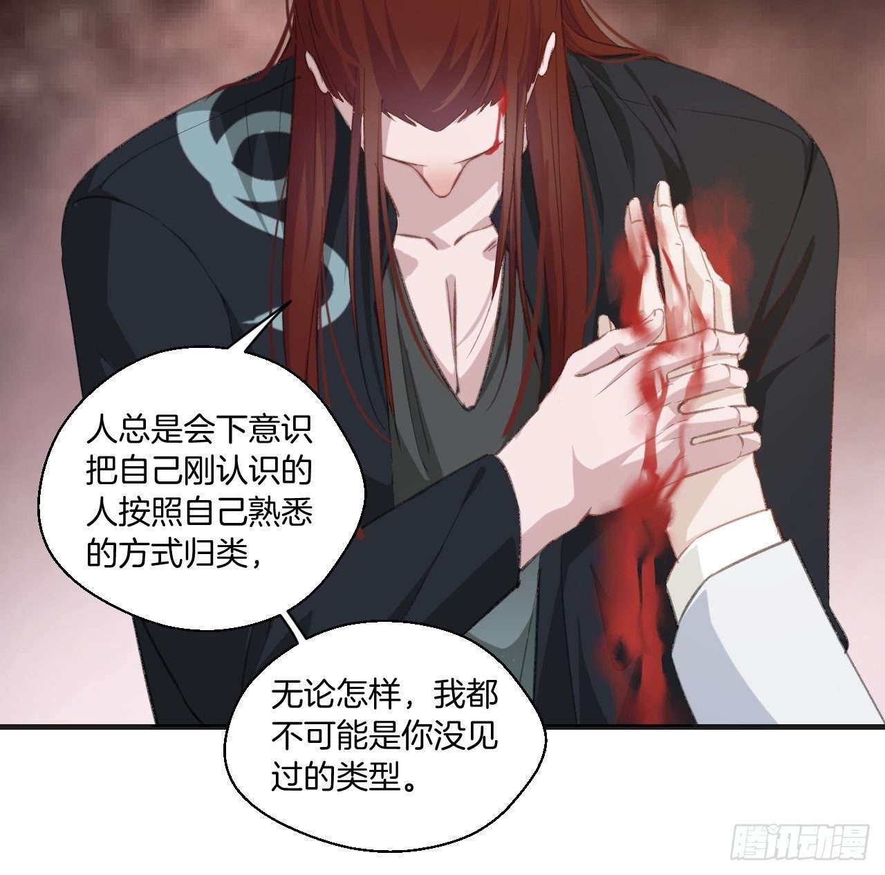 林默的秘密15