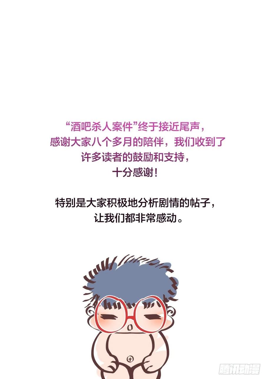 消失的凶手（下）17