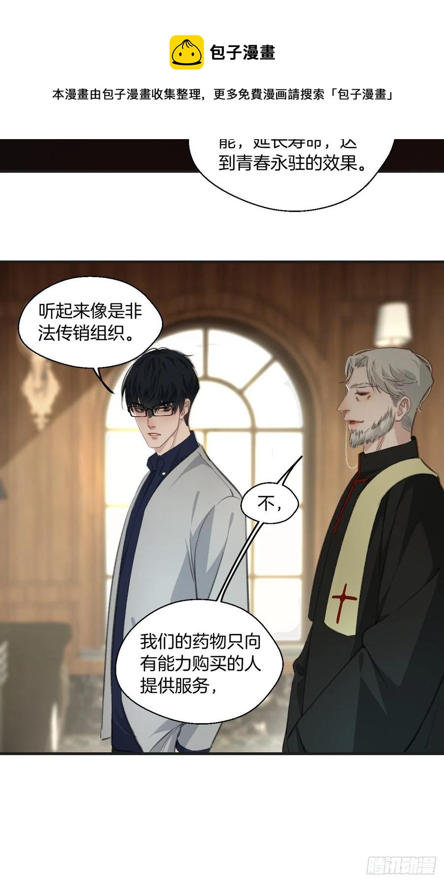 圈套9