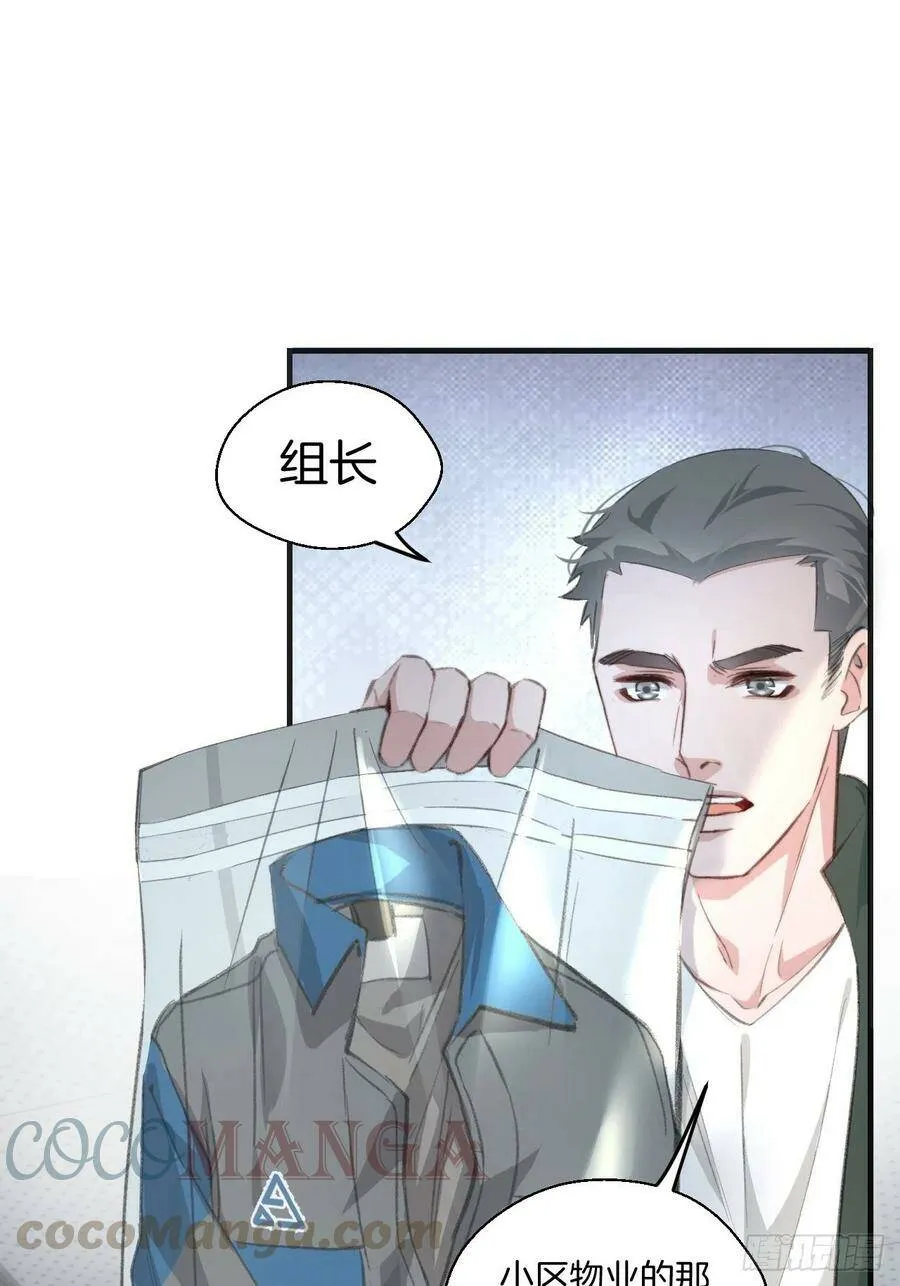 消失的凶手（下） 22
