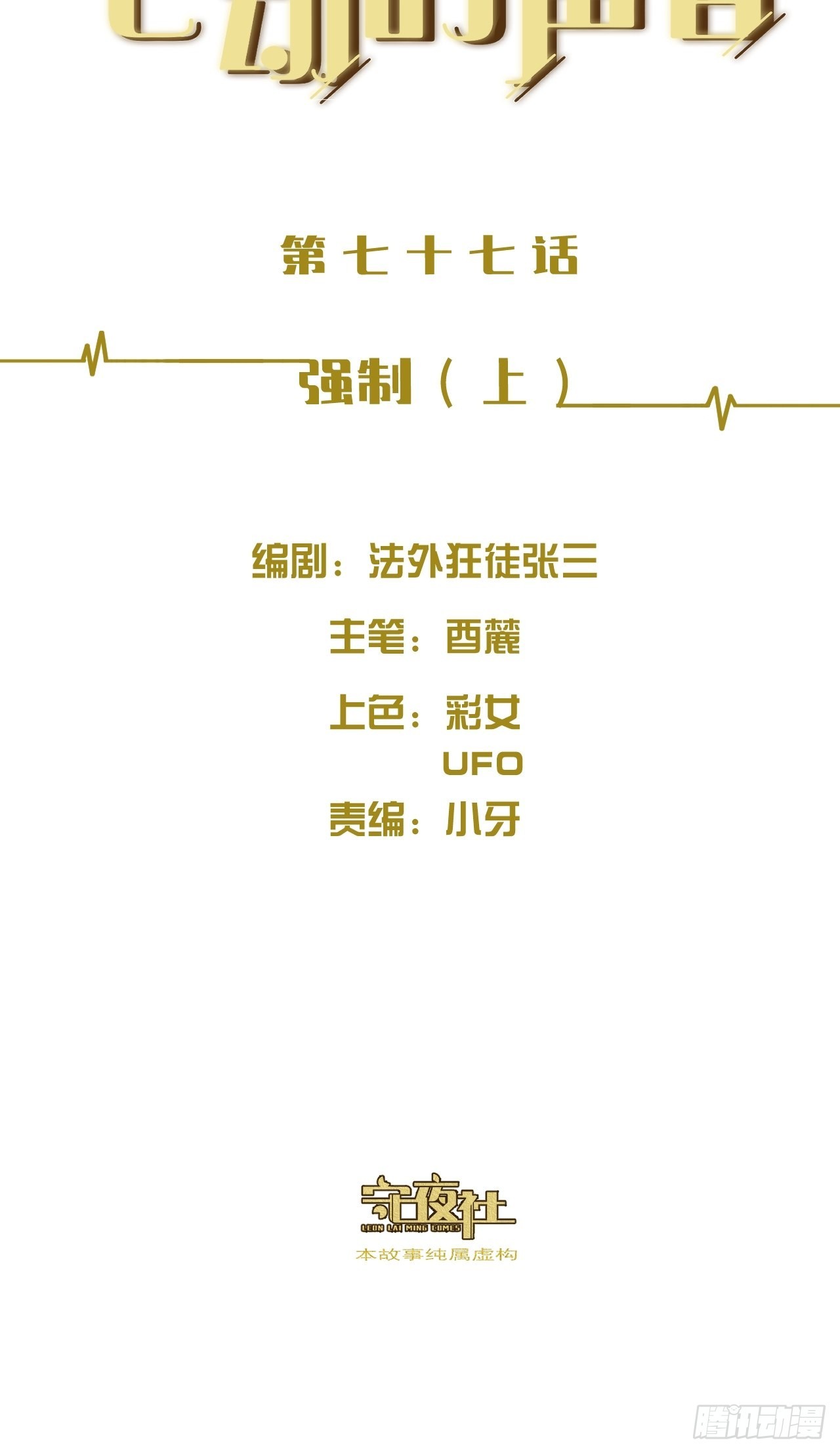 强制 （上）1