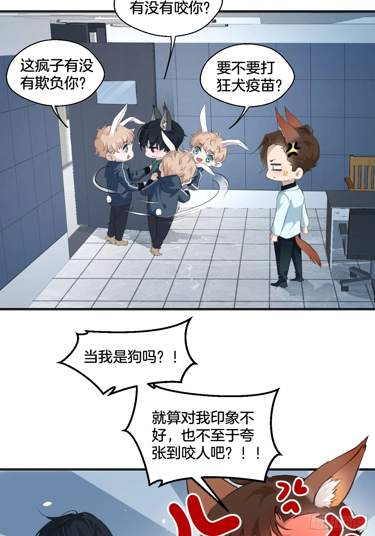 我来救你14