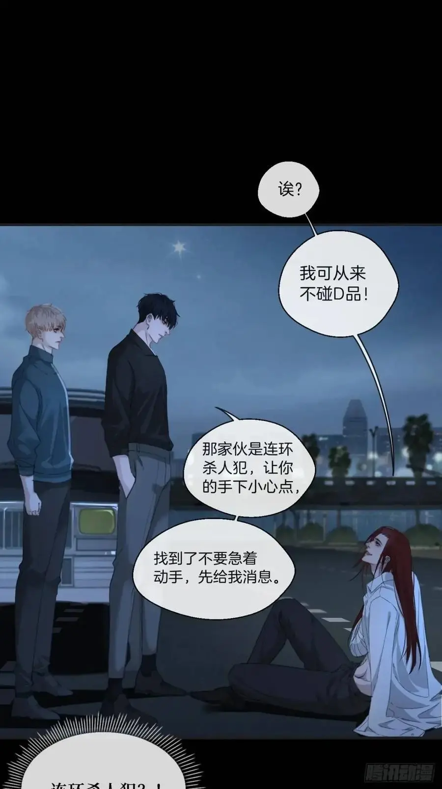 天生坏种（13）28