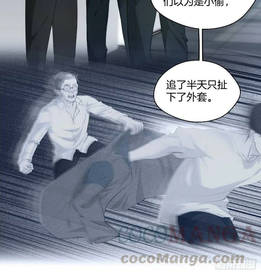 消失的凶手（下） 24