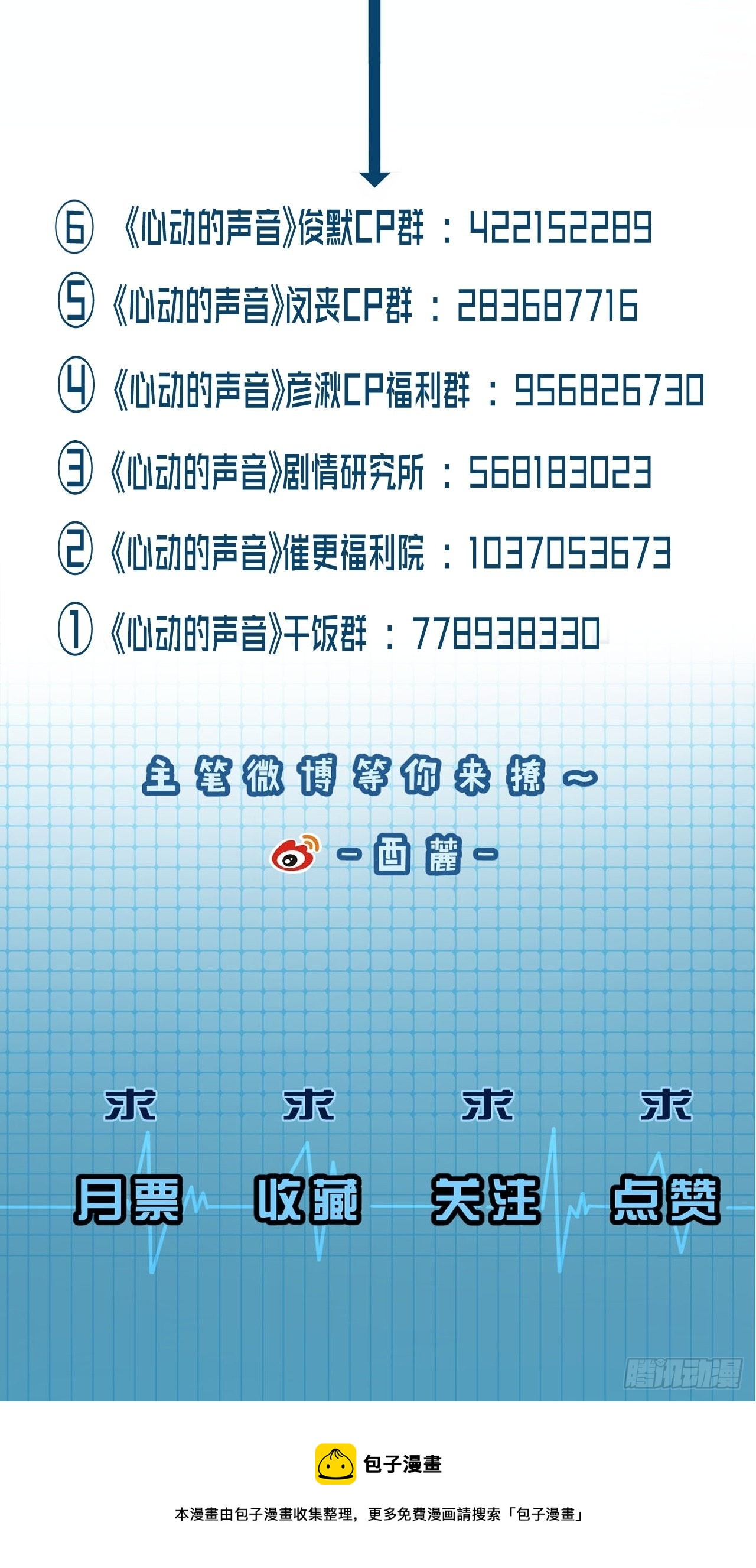表达爱意（下）40